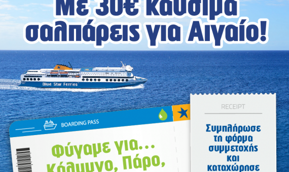 BLUE STAR FERRIES